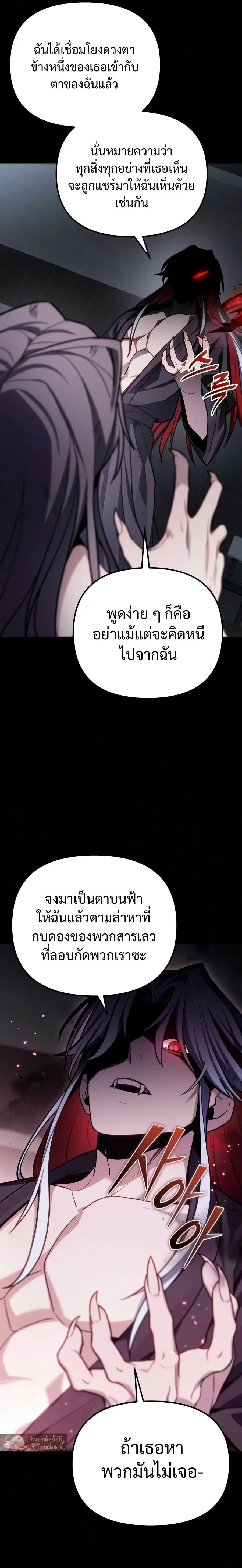 Absolute Person in Every Corner ตอนที่ 86 หน้า 2