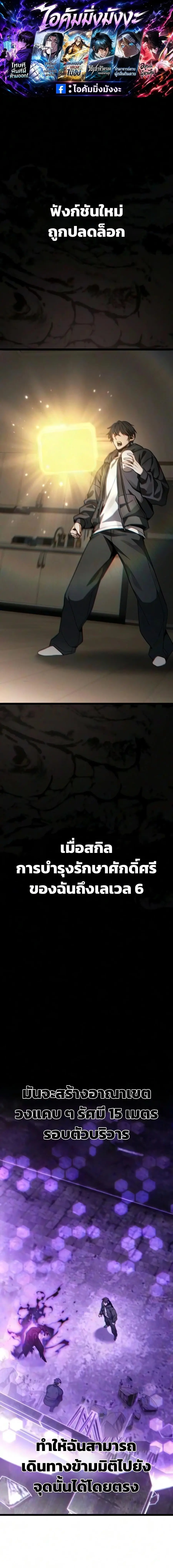 Absolute Person in Every Corner ตอนที่ 87 หน้า 1