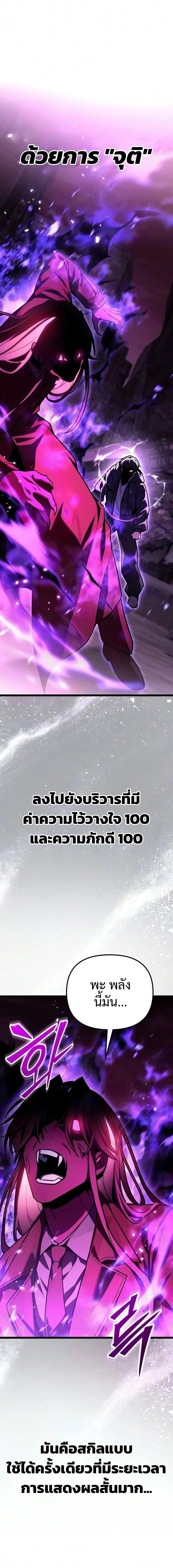 Absolute Person in Every Corner ตอนที่ 87 หน้า 2