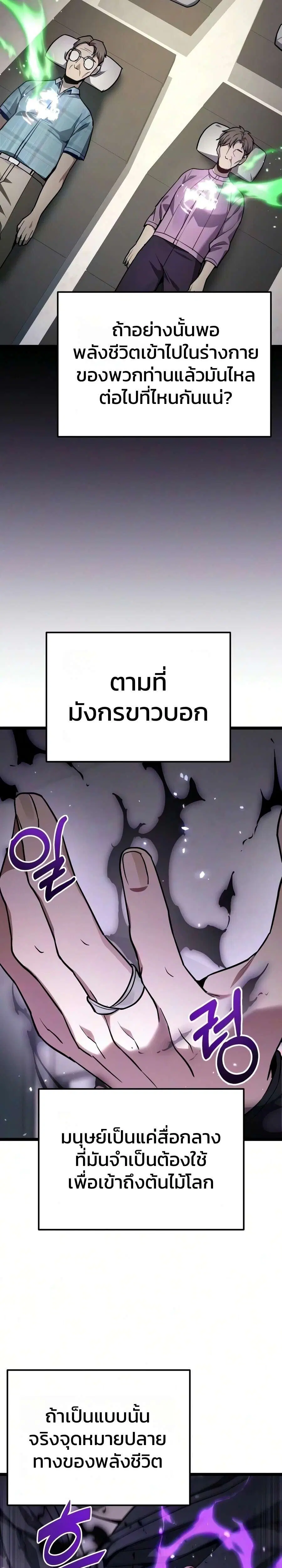 Absolute Person in Every Corner ตอนที่ 93 หน้า 2