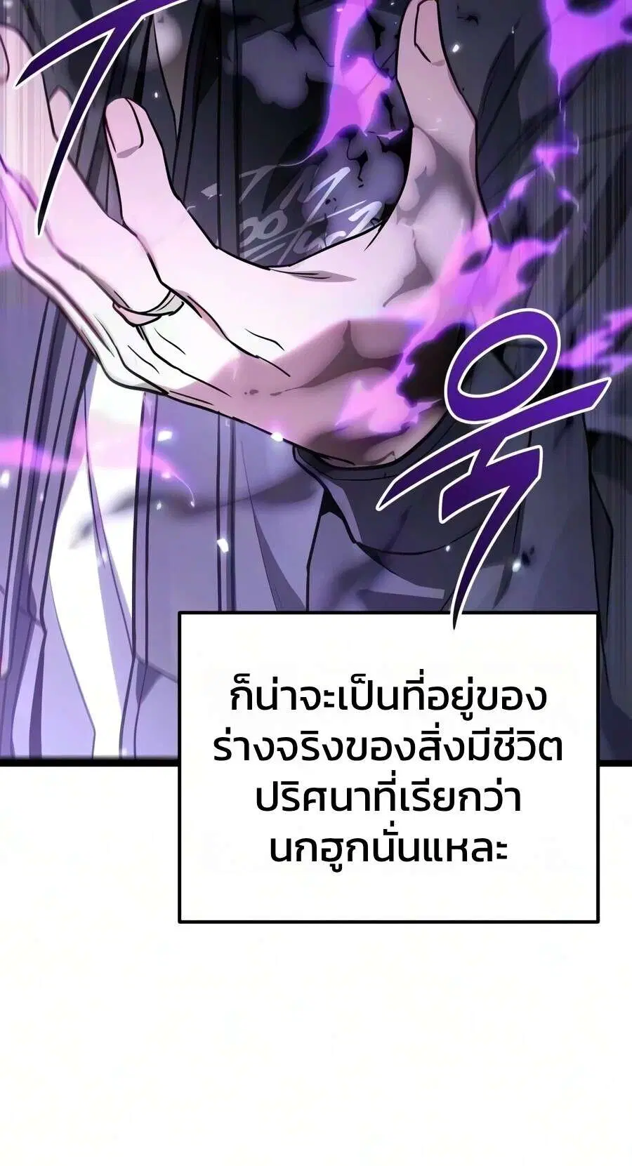 Absolute Person in Every Corner ตอนที่ 93 หน้า 3