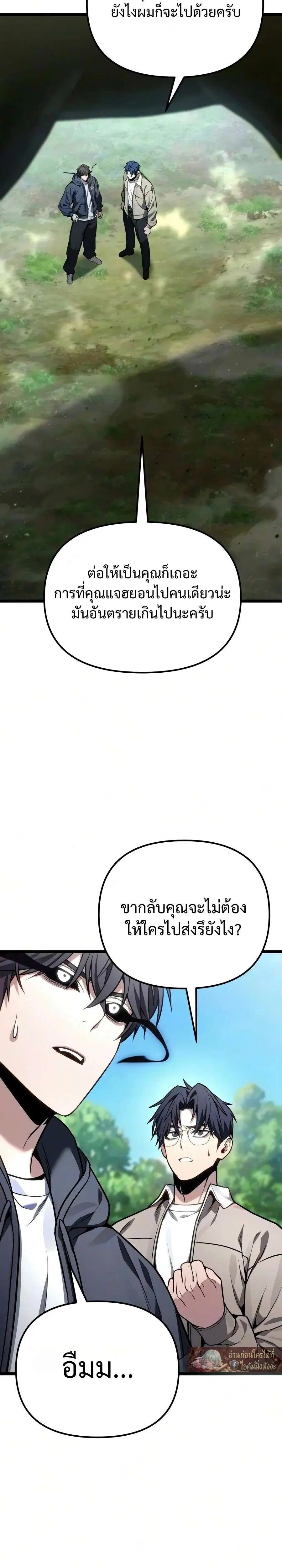 Absolute Person in Every Corner ตอนที่ 95 หน้า 2