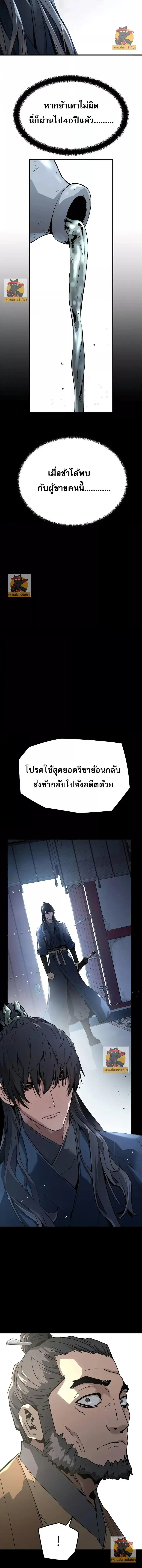 Absolute Regression ตอนที่ 1 หน้า 3