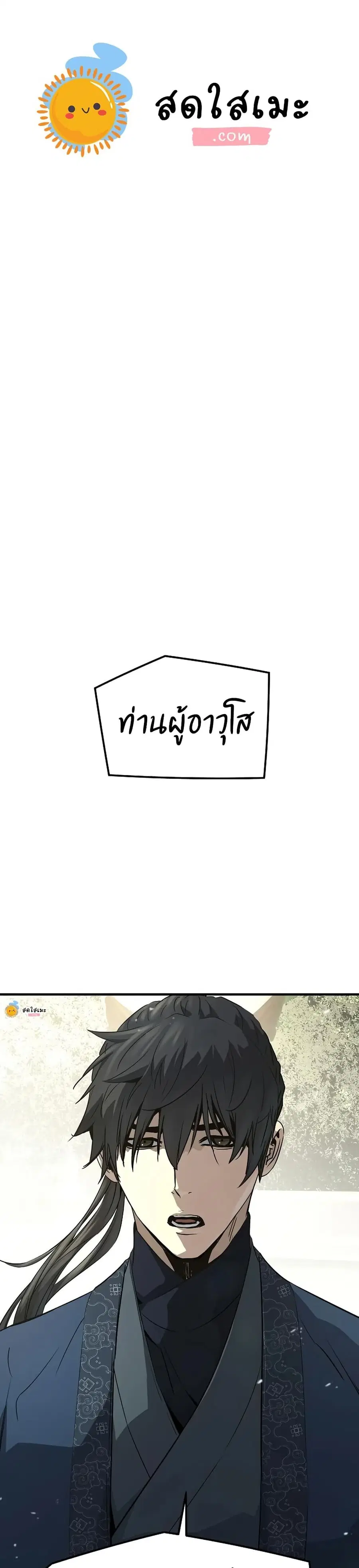 Absolute Regression ตอนที่ 100 หน้า 1