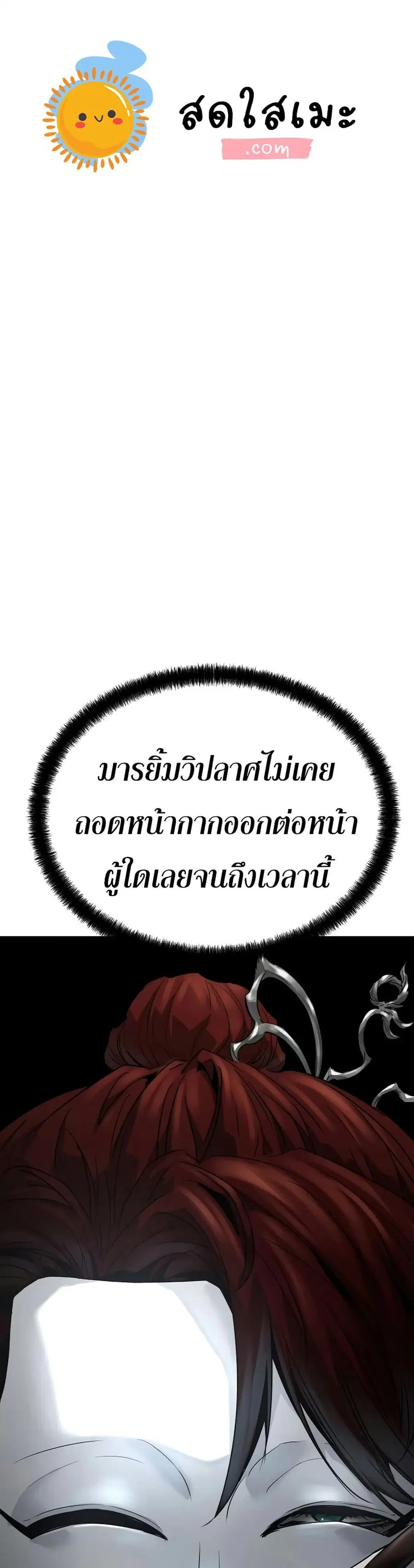 Absolute Regression ตอนที่ 101 หน้า 1