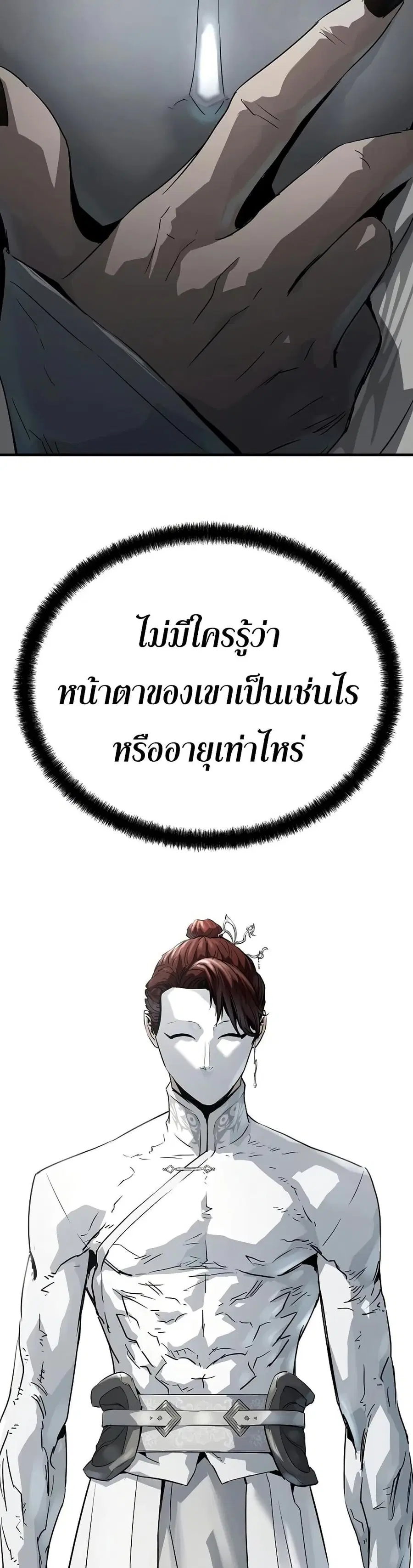 Absolute Regression ตอนที่ 101 หน้า 2