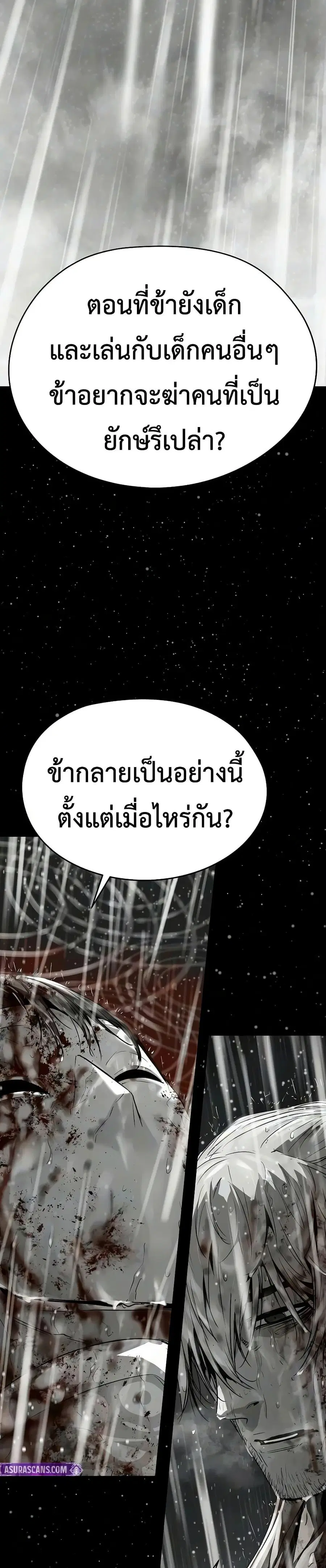 Absolute Regression ตอนที่ 102 หน้า 2