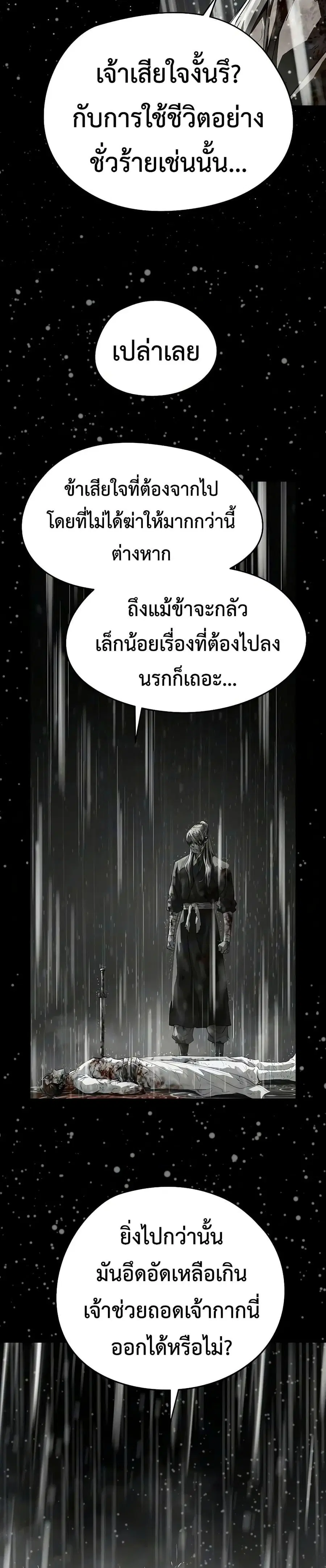 Absolute Regression ตอนที่ 102 หน้า 3