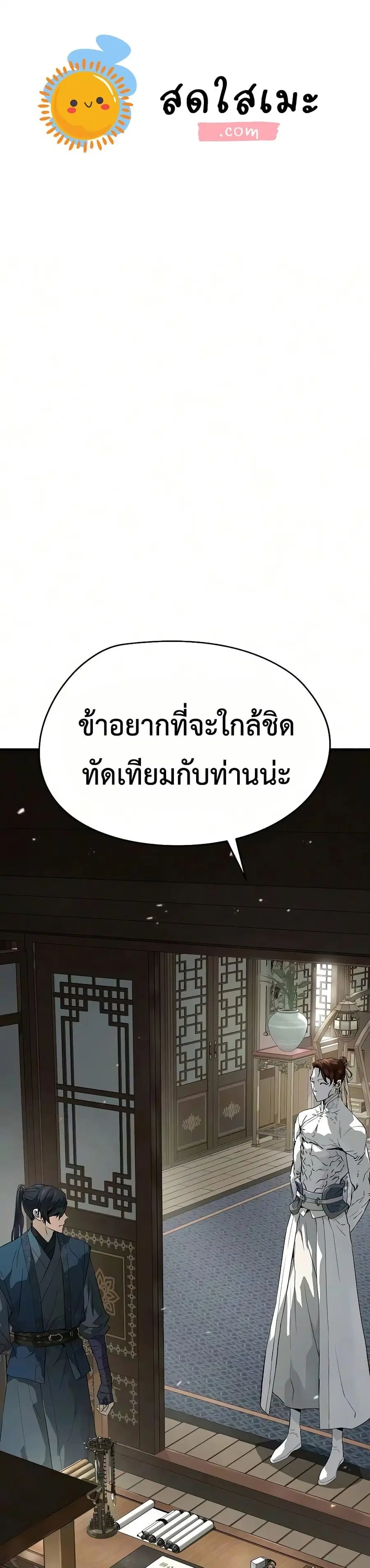 Absolute Regression ตอนที่ 103 หน้า 1
