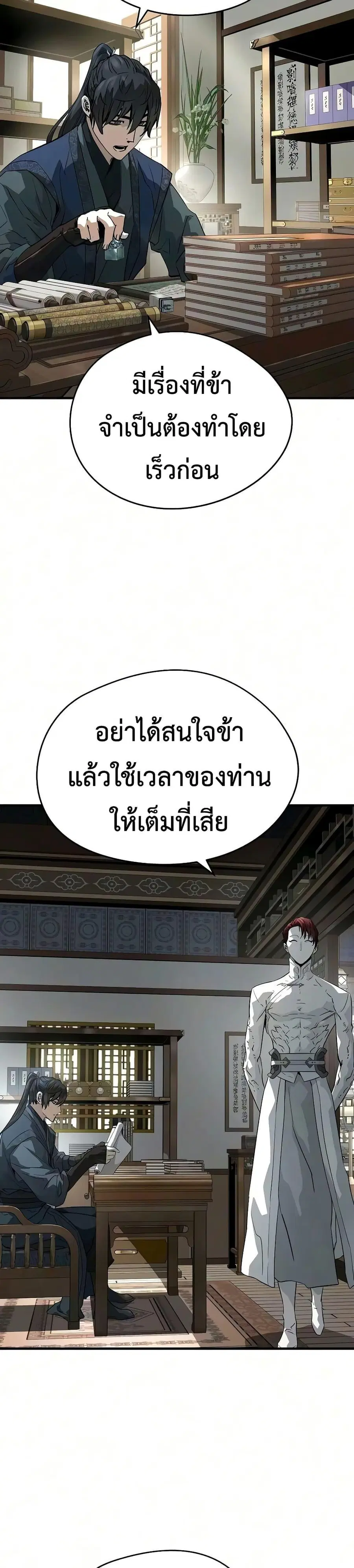 Absolute Regression ตอนที่ 104 หน้า 3