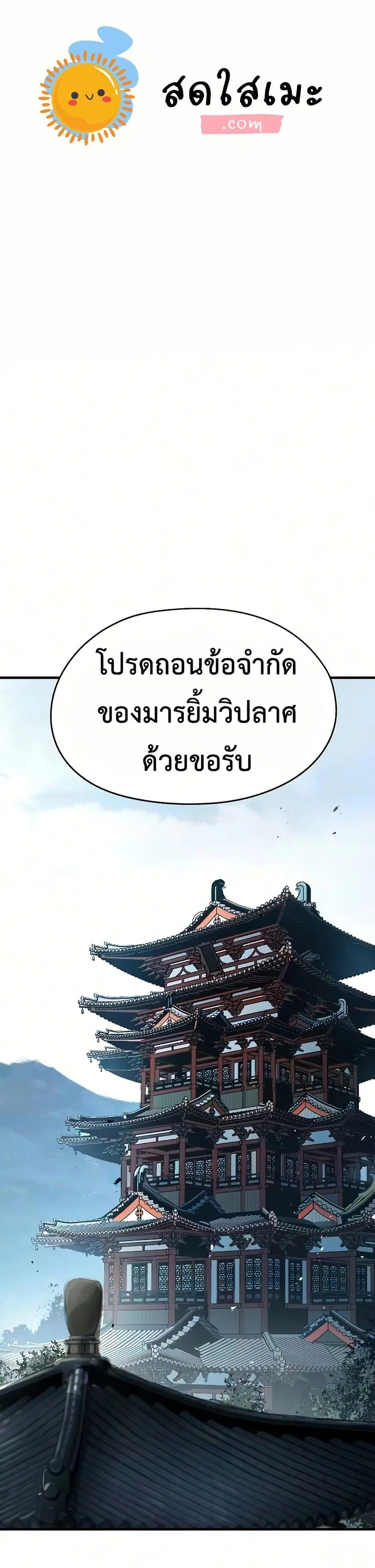 Absolute Regression ตอนที่ 106 หน้า 1
