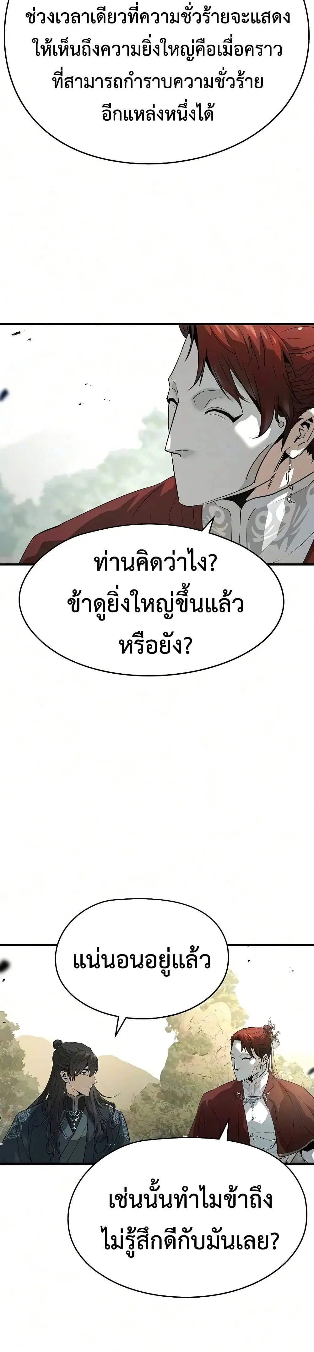 Absolute Regression ตอนที่ 109 หน้า 3