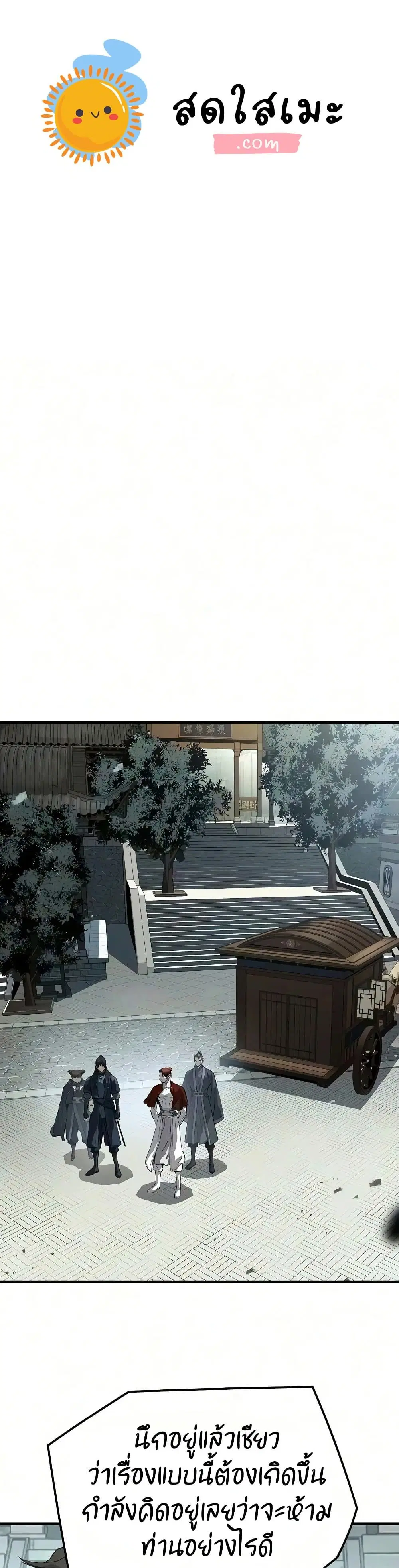 Absolute Regression ตอนที่ 110 หน้า 1