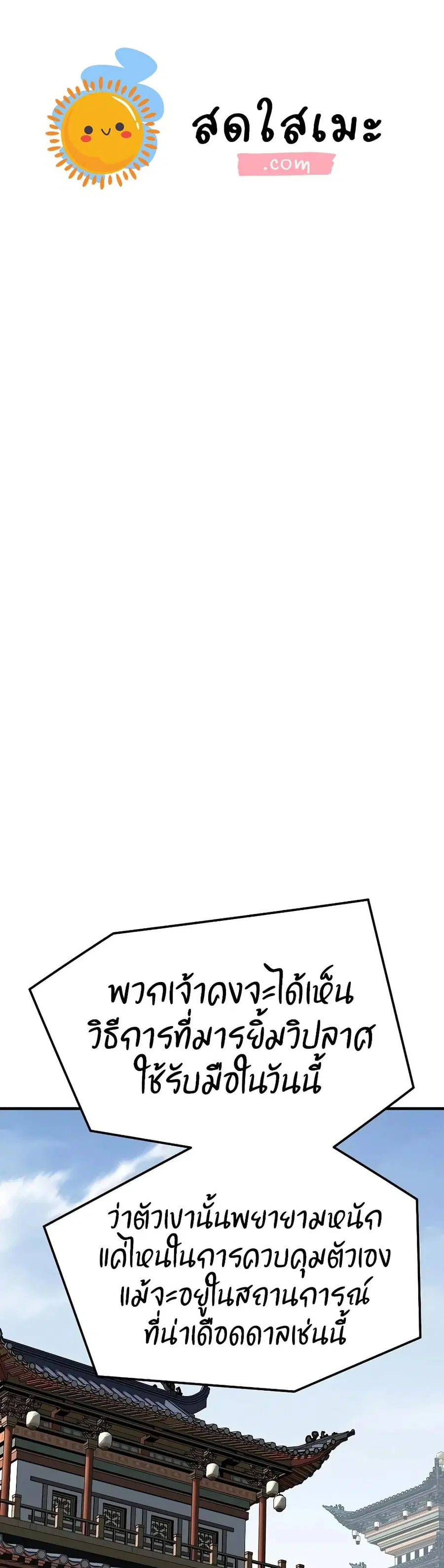Absolute Regression ตอนที่ 112 หน้า 1