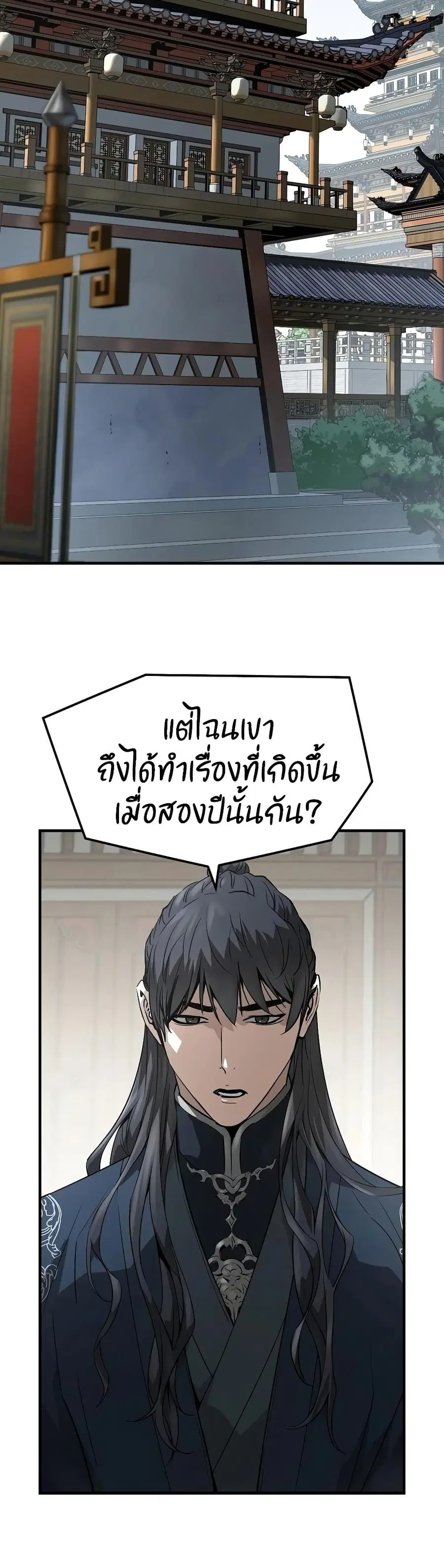 Absolute Regression ตอนที่ 112 หน้า 2