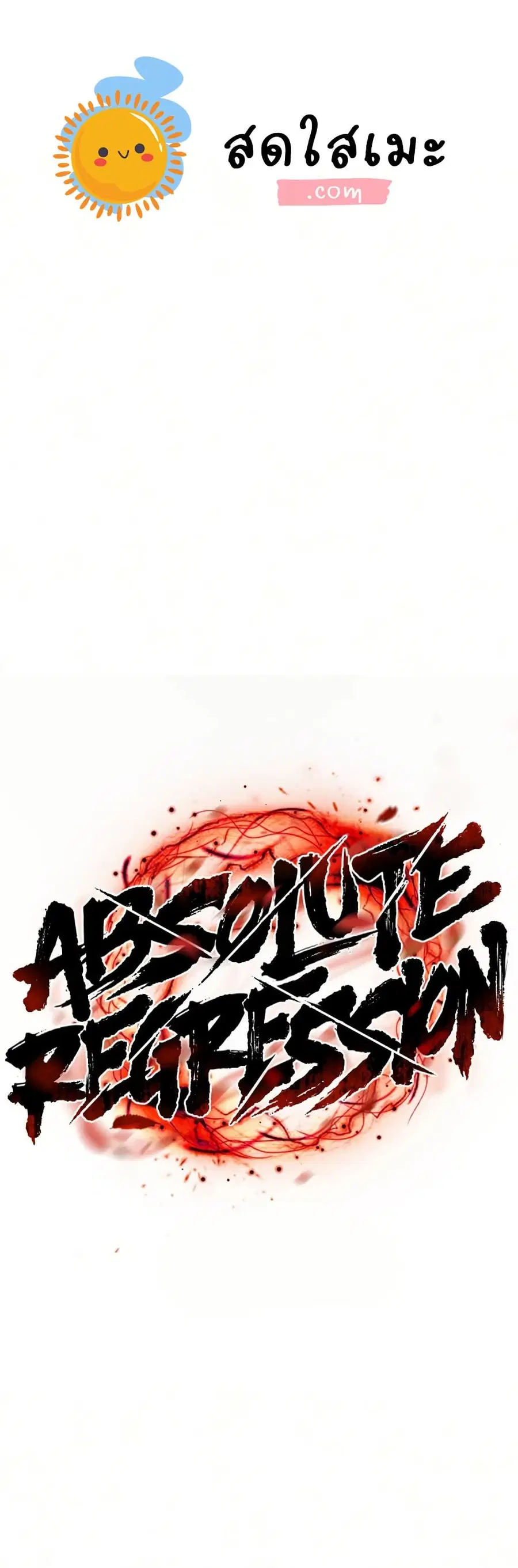 Absolute Regression ตอนที่ 113 หน้า 1