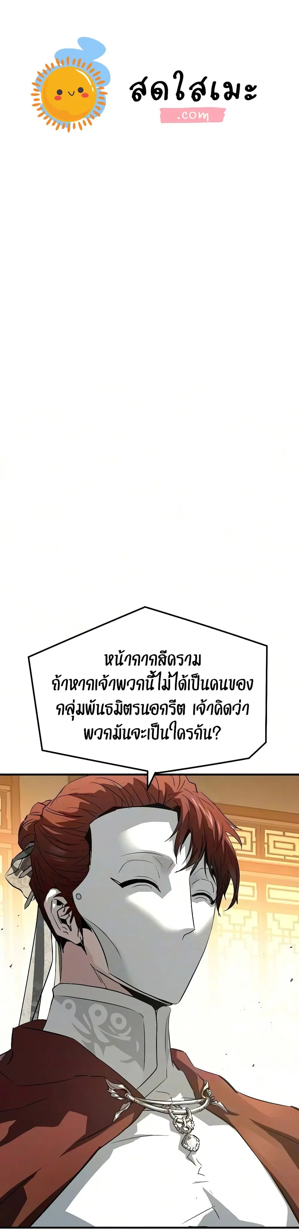 Absolute Regression ตอนที่ 114 หน้า 1
