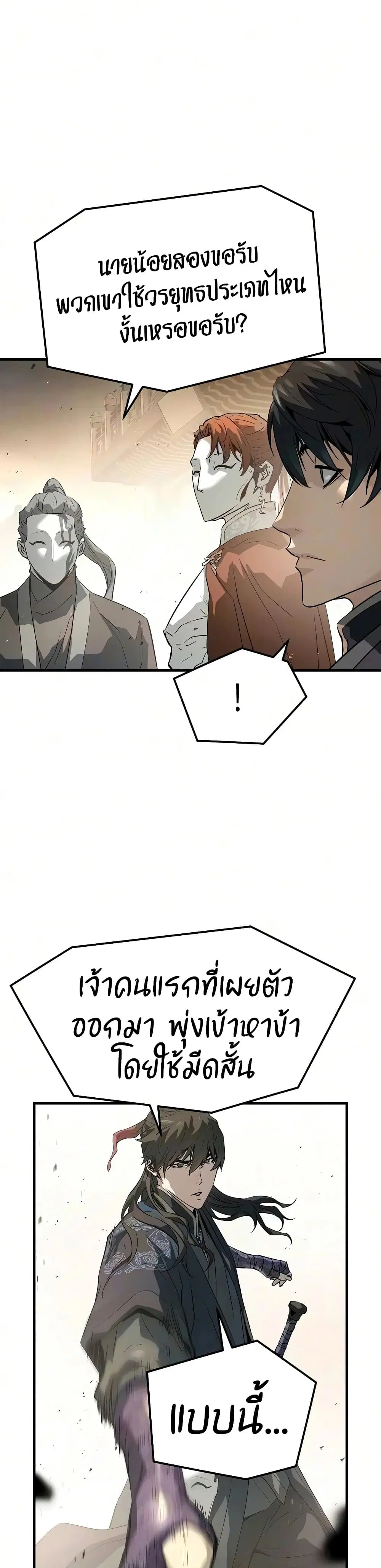 Absolute Regression ตอนที่ 114 หน้า 2