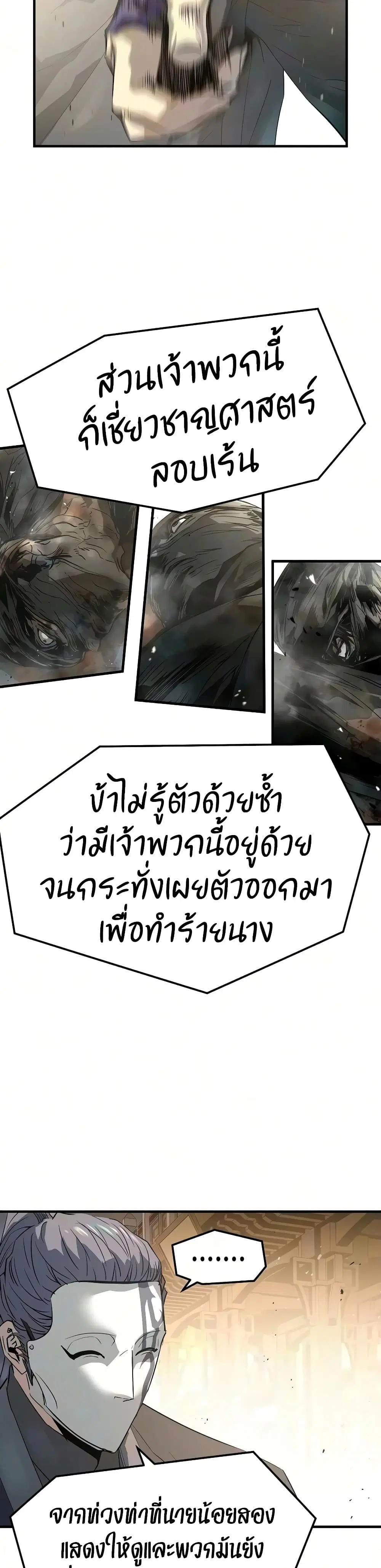 Absolute Regression ตอนที่ 114 หน้า 3