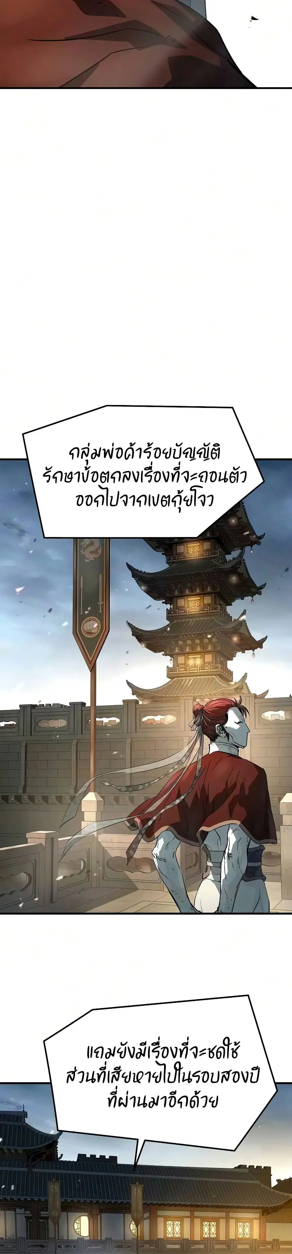 Absolute Regression ตอนที่ 115 หน้า 3