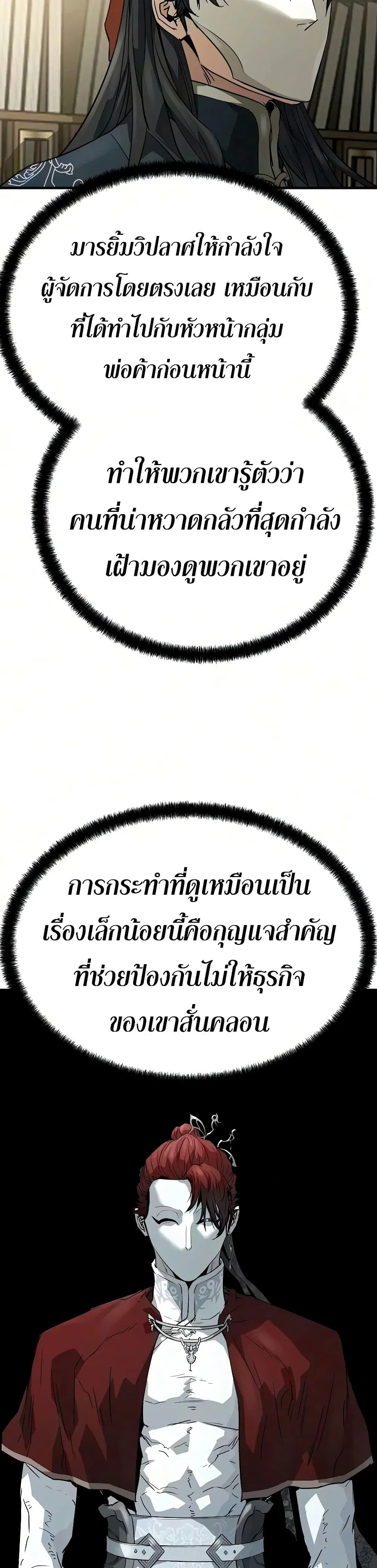 Absolute Regression ตอนที่ 116 หน้า 3