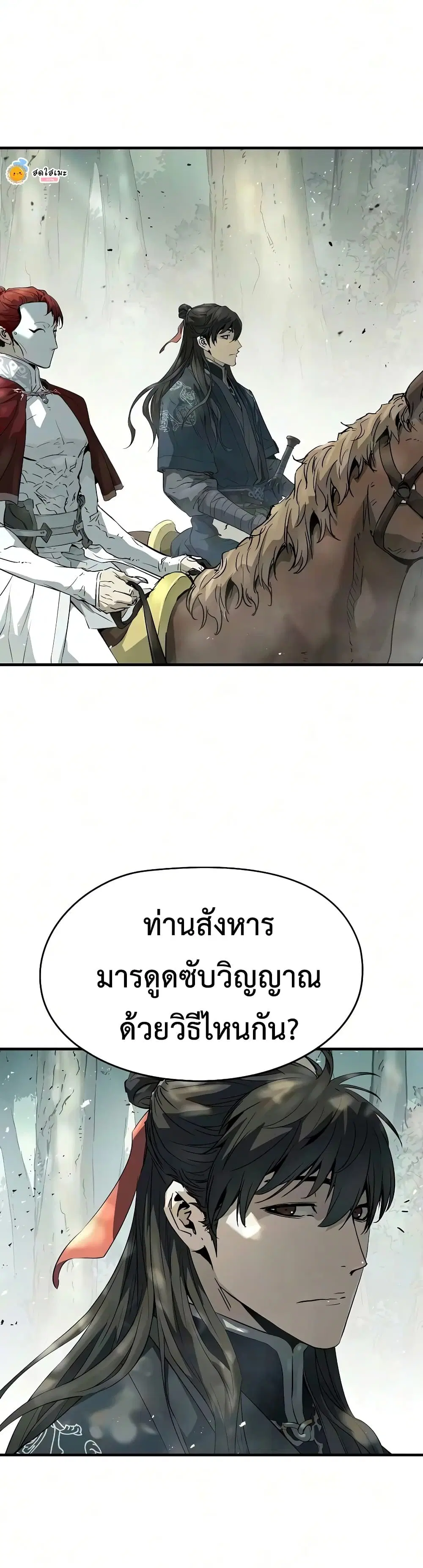 Absolute Regression ตอนที่ 118 หน้า 3