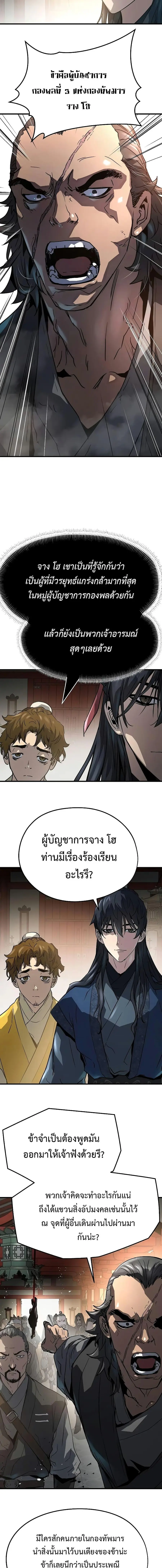Absolute Regression ตอนที่ 12 หน้า 3