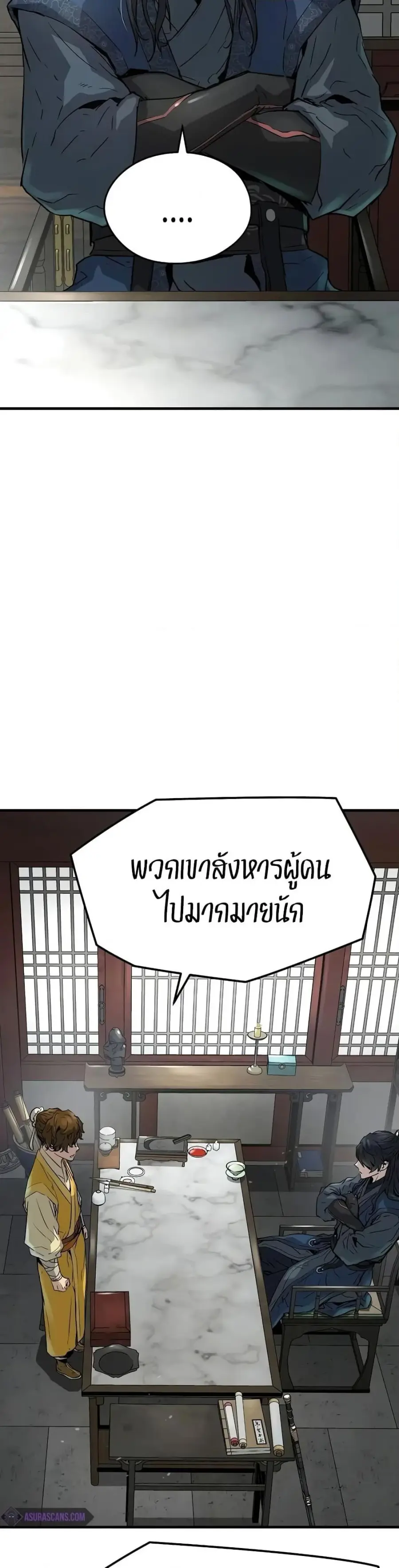Absolute Regression ตอนที่ 15 หน้า 3