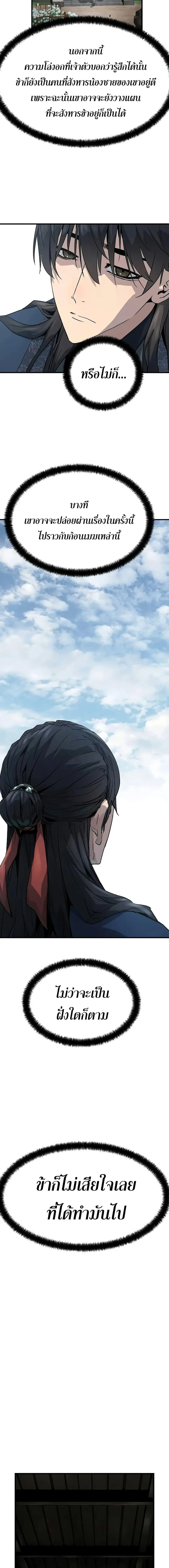 Absolute Regression ตอนที่ 17 หน้า 3