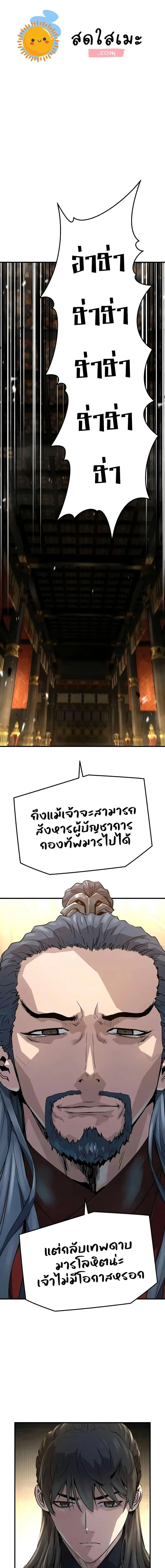 Absolute Regression ตอนที่ 18 หน้า 1