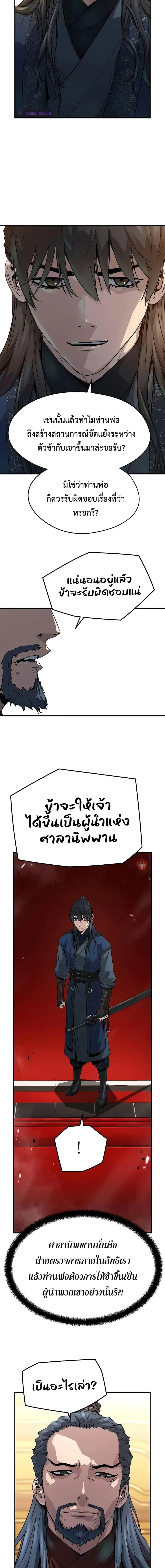 Absolute Regression ตอนที่ 18 หน้า 2