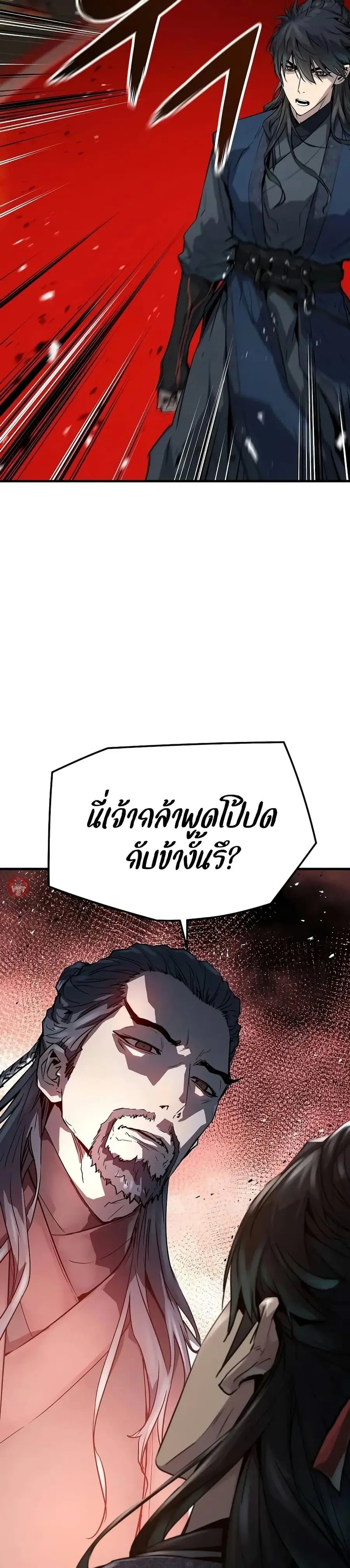 Absolute Regression ตอนที่ 19 หน้า 3