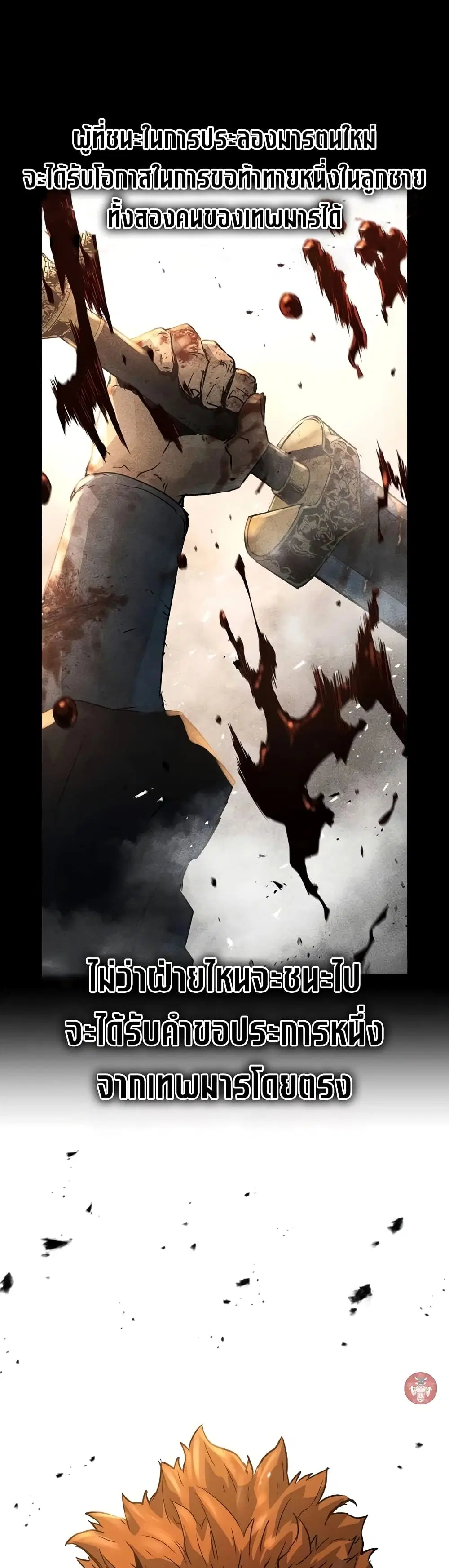Absolute Regression ตอนที่ 2 หน้า 3