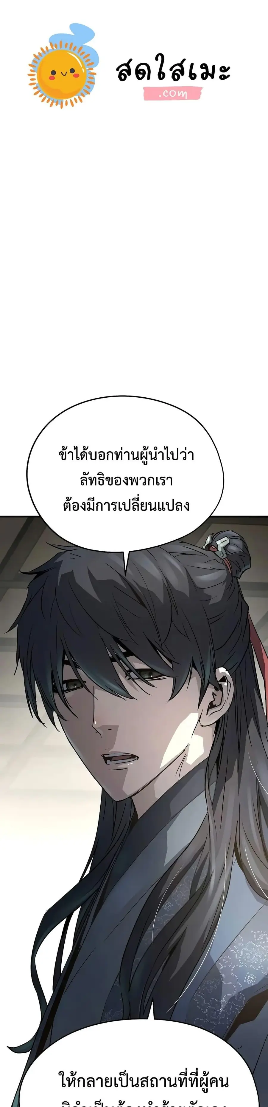 Absolute Regression ตอนที่ 20 หน้า 1