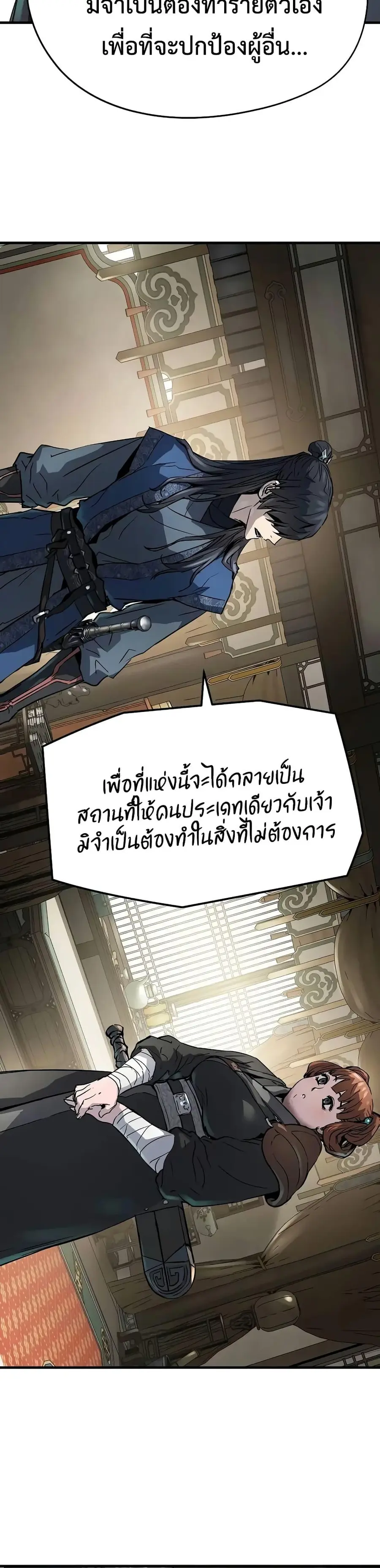 Absolute Regression ตอนที่ 20 หน้า 2