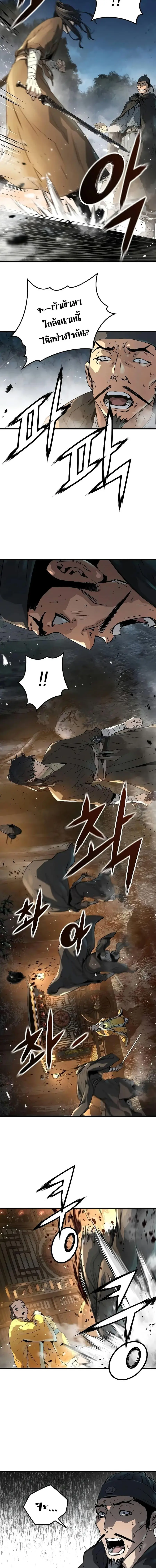 Absolute Regression ตอนที่ 21 หน้า 3