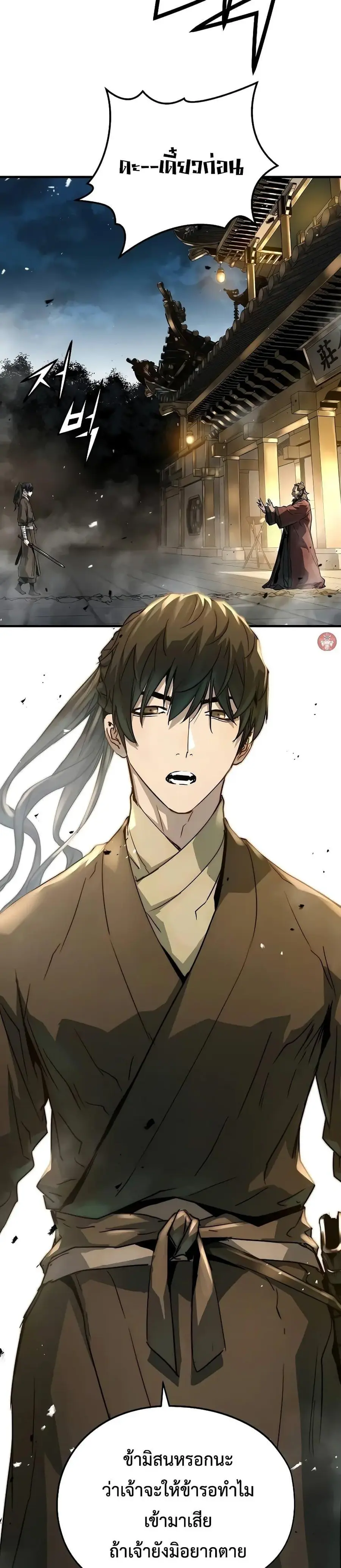 Absolute Regression ตอนที่ 22 หน้า 2