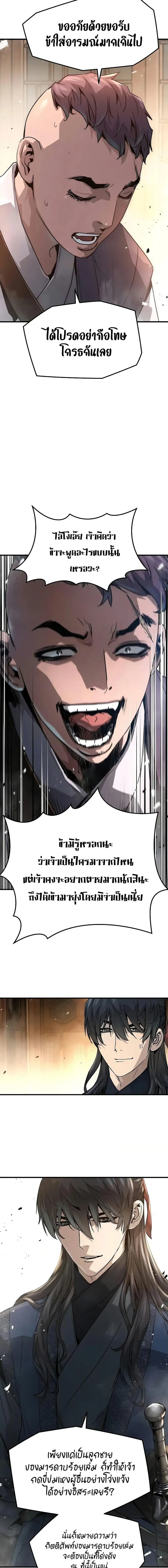 Absolute Regression ตอนที่ 24 หน้า 3