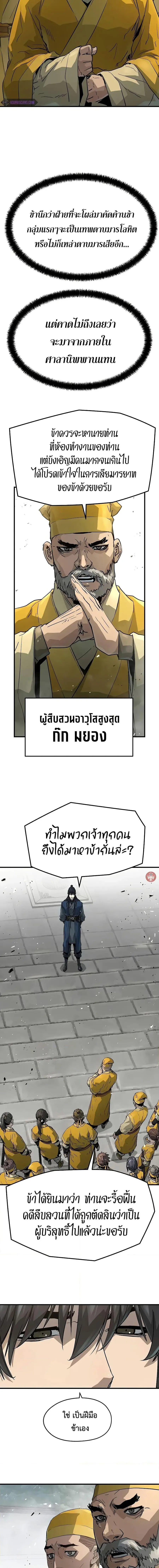 Absolute Regression ตอนที่ 25 หน้า 2