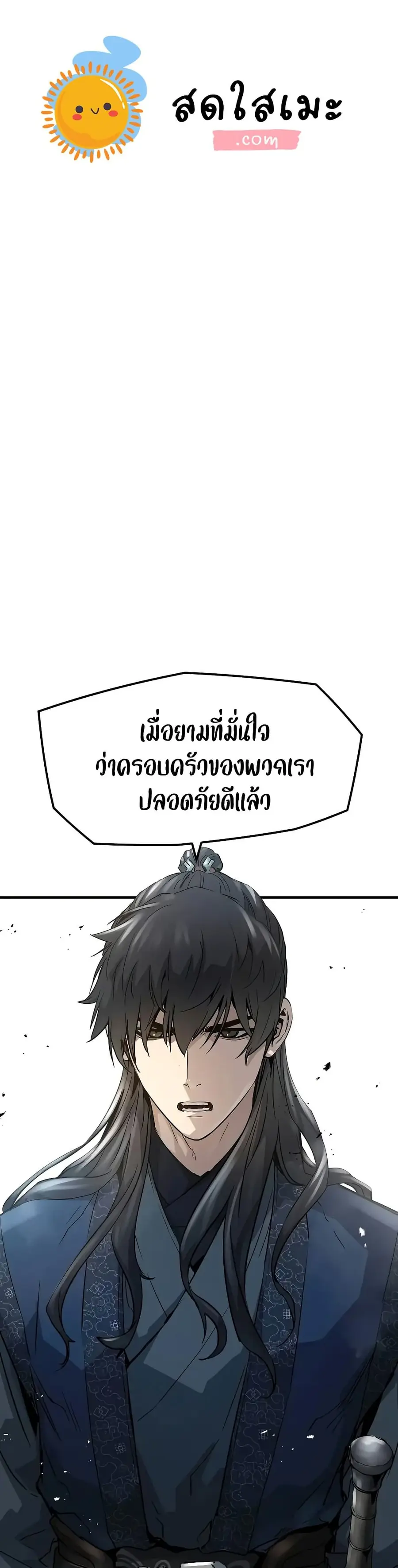Absolute Regression ตอนที่ 26 หน้า 1