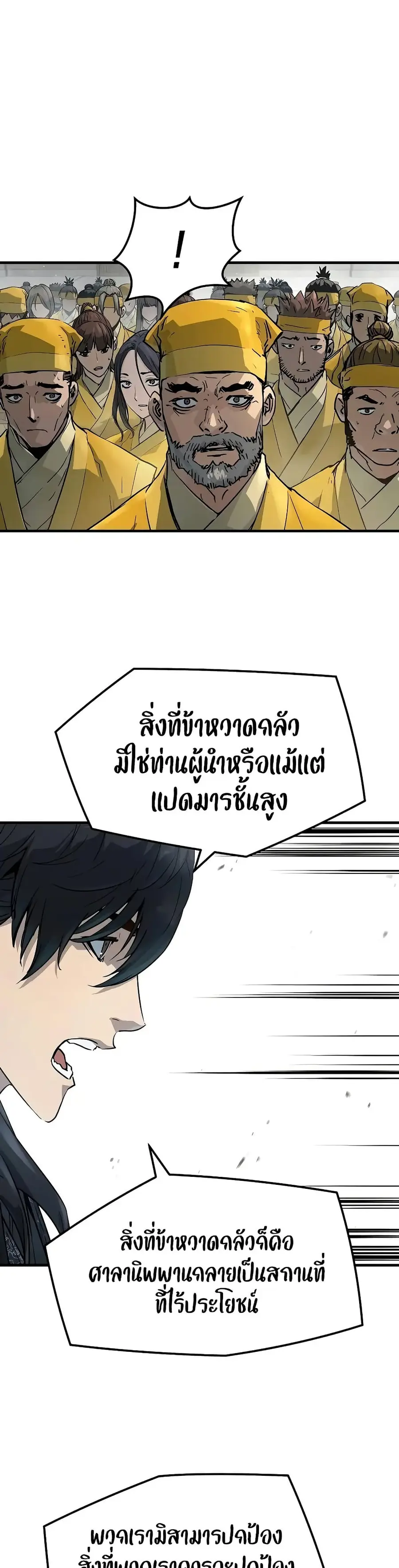 Absolute Regression ตอนที่ 26 หน้า 3