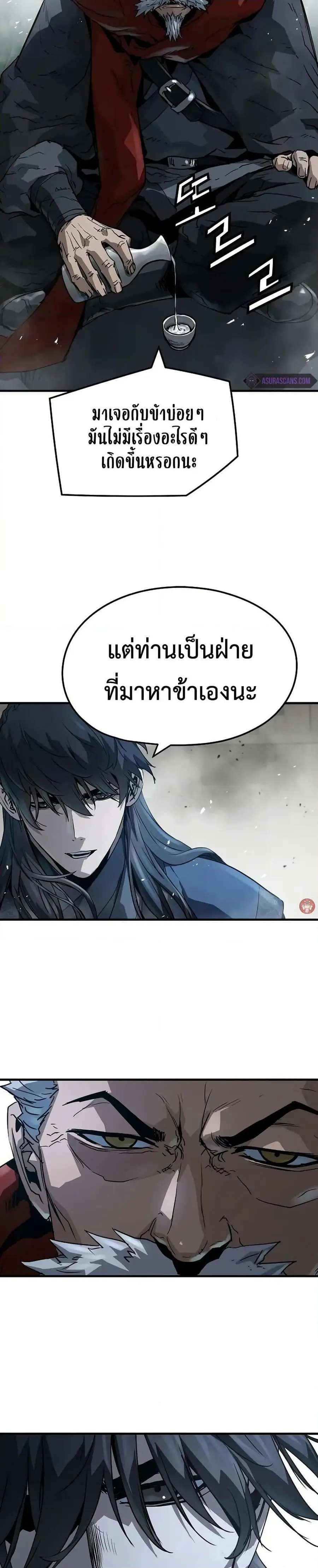Absolute Regression ตอนที่ 27 หน้า 3