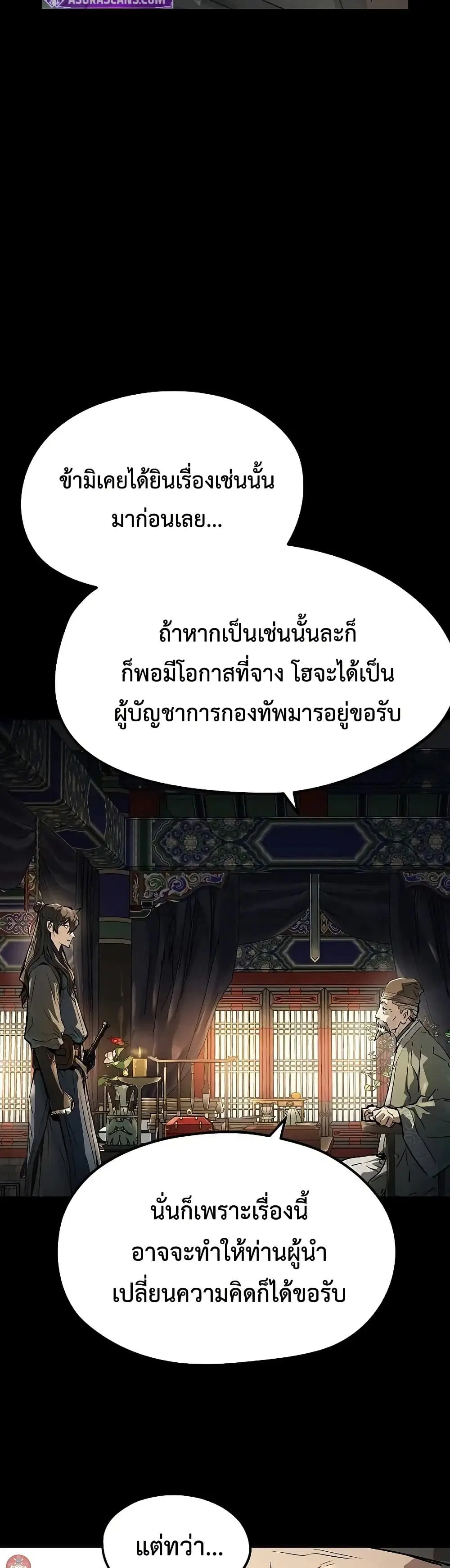 Absolute Regression ตอนที่ 31 หน้า 3