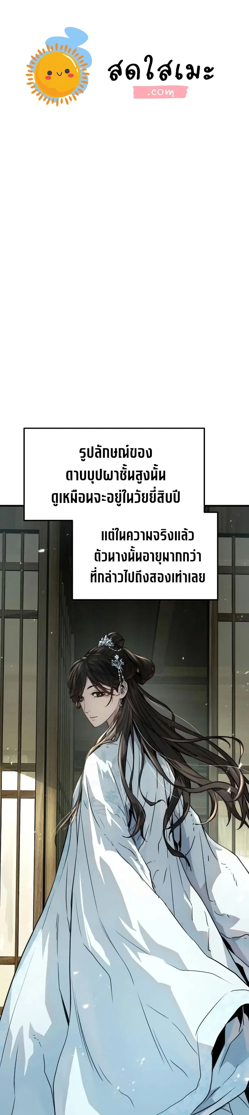 Absolute Regression ตอนที่ 32 หน้า 1