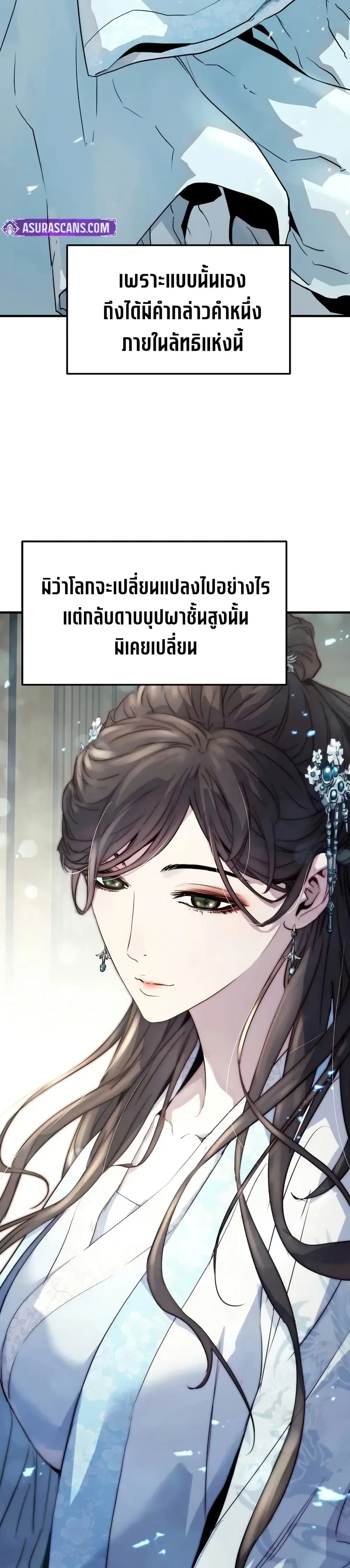Absolute Regression ตอนที่ 32 หน้า 2