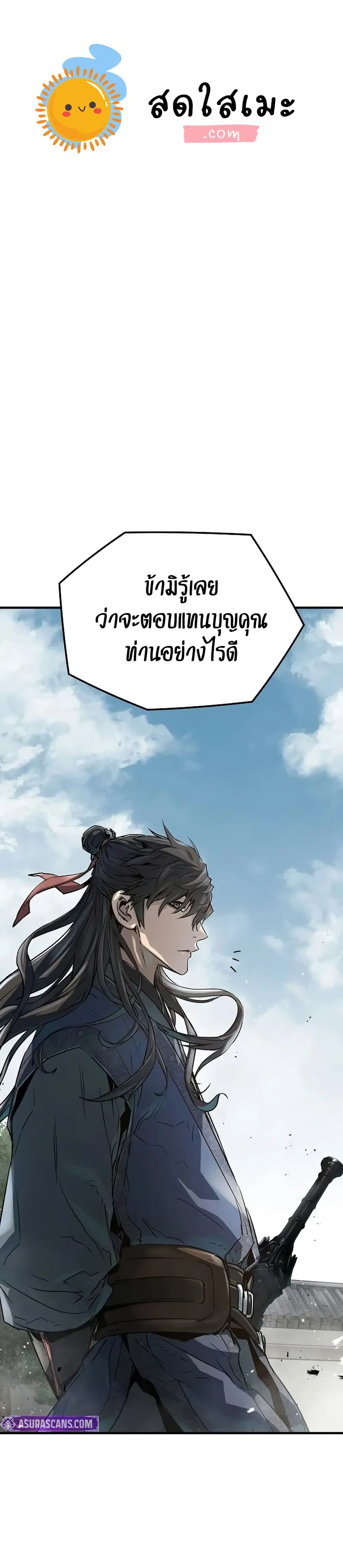 Absolute Regression ตอนที่ 33 หน้า 1