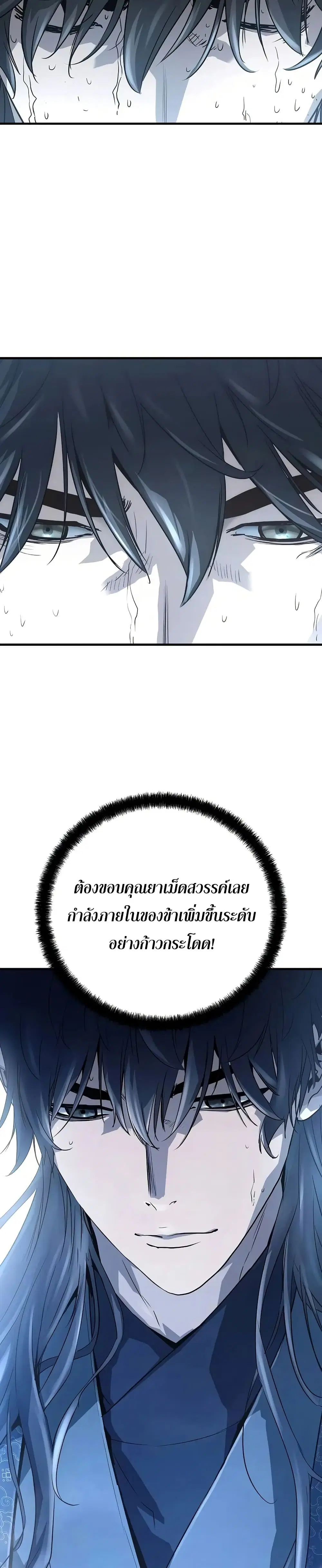 Absolute Regression ตอนที่ 34 หน้า 2
