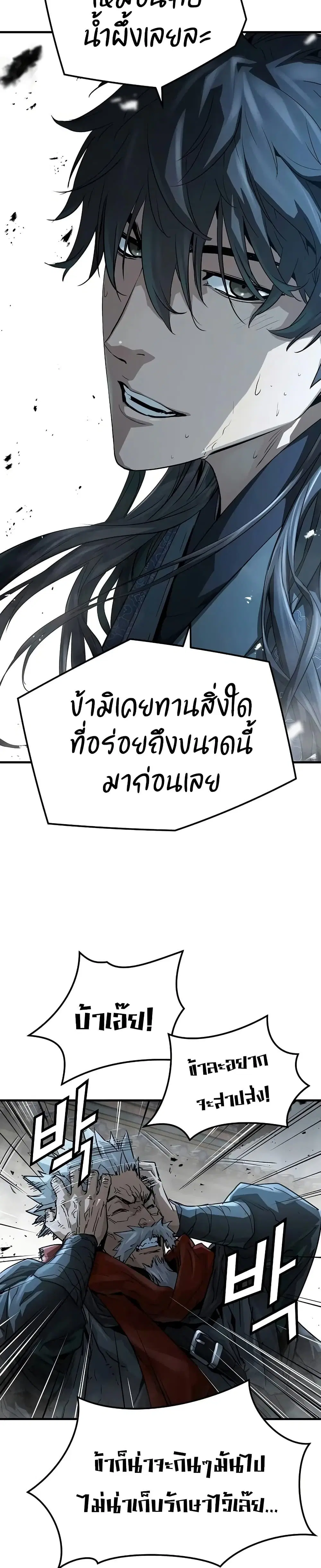 Absolute Regression ตอนที่ 34 หน้า 3