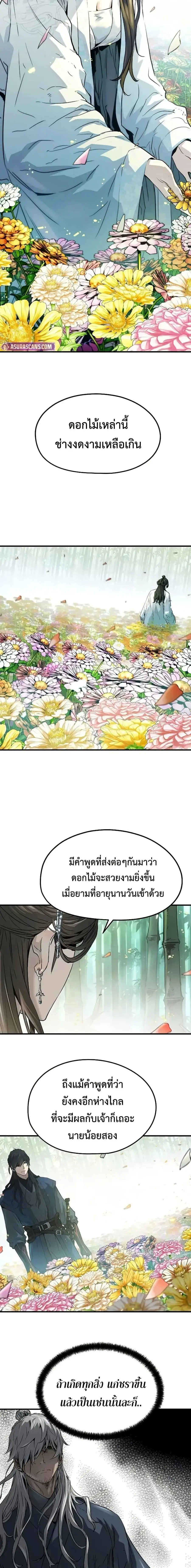 Absolute Regression ตอนที่ 35 หน้า 2
