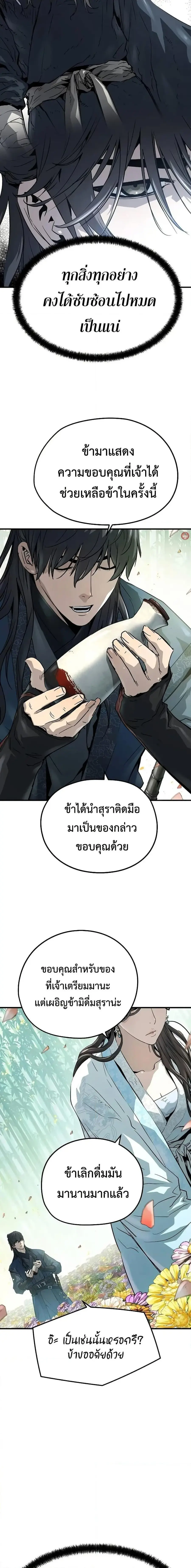 Absolute Regression ตอนที่ 35 หน้า 3